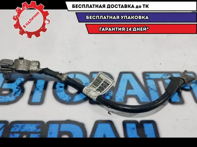 Клемма аккумулятора минус Kia Rio 3 91860-4L000.
