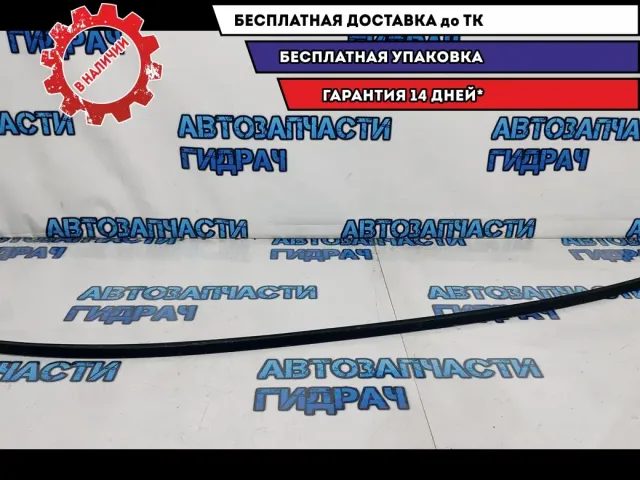 Молдинг крыши правый Kia Rio 3 87241-4Y000.