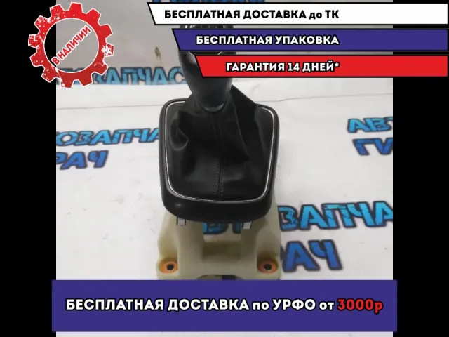 Кулиса КПП Kia Rio 4 43700H0120 Отличное состояние