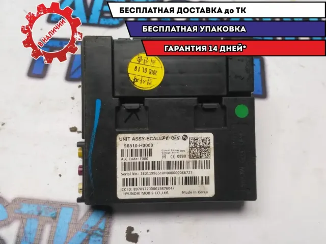 Блок системы ГЛОНАСС Kia Rio 4 96510H0000 Отличное состояние