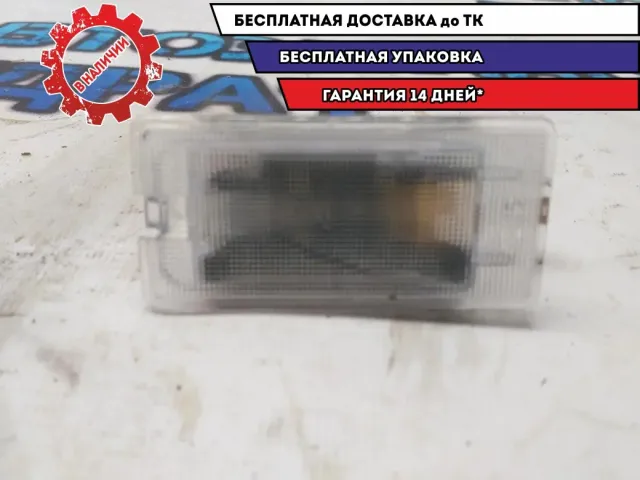 Плафон багажника Kia Rio 4 926013M000  Отличное состояние