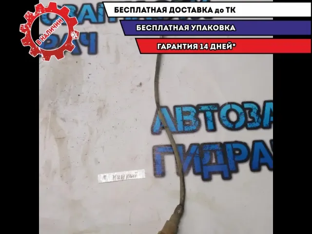 Датчик кислородный Kia Rio 4 392102B329 Отличное состояние