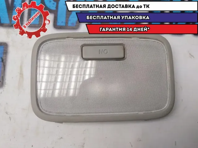 Плафон салонный задний Kia Rio 4 928701S000 Отличное состояние