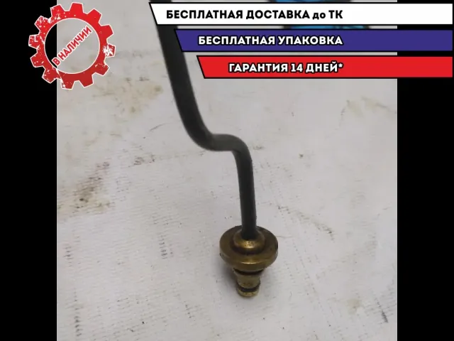 Трубка  гидрожидкости сцепления Kia Rio 4 41631F9100 Отличное состояние