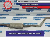 Глушитель средняя часть Kia Rio 3 28600-4Y050.