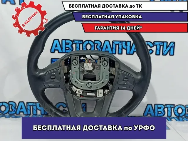 Рулевое колесо Kia Rio 3 561104Y801WK. Потертость.