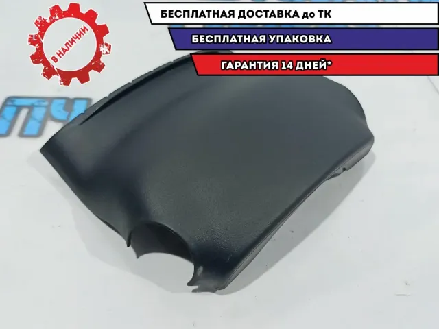 Кожух рулевой колонки верхний Kia Rio 3 848504Y000WK.