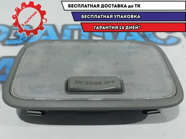Плафон салонный Kia Rio 3 928701R0008M.
