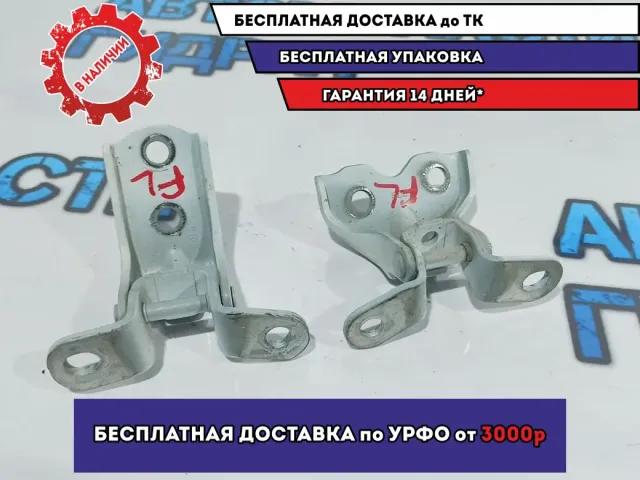 Петли двери передней левой Kia Rio 3.