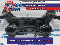 Балка подмоторная Kia Rio 3 62400-4L000.