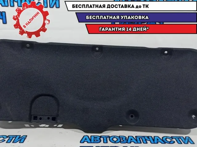 Обшивка крышки багажника Kia Rio 3 81752-4Y000.