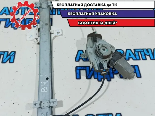 Стеклоподъемник задний правый Kia Rio 3 83402-1R010.