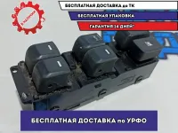 Блок управления стеклоподъемниками Kia Rio 3 93570-4Y201.