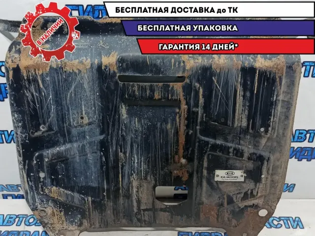 Защита картера Kia Rio 3. Вмятина.