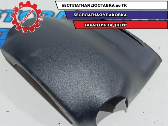 Кожух рулевой колонки верхний Kia Rio 3 848504Y000WK.