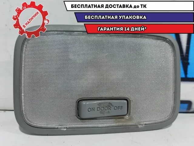 Плафон салонный Kia Rio 3 928701R0008M.