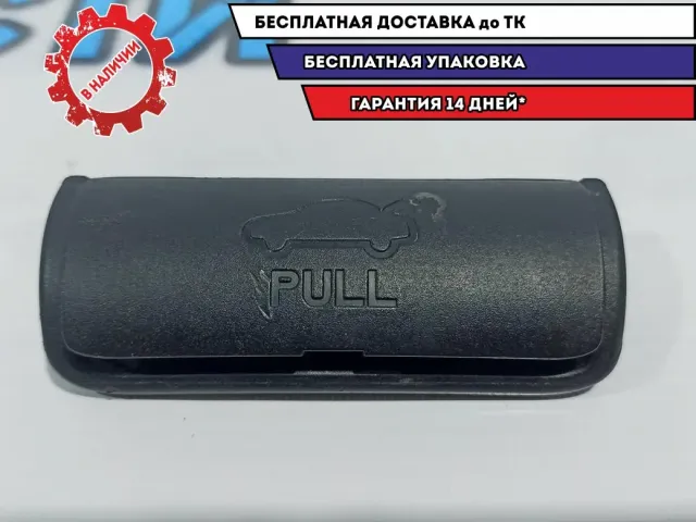 Ручка открывания багажника Kia Rio 3 81254-3S000.