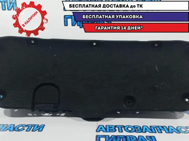 Обшивка крышки багажника Kia Rio 3 817524Y000.