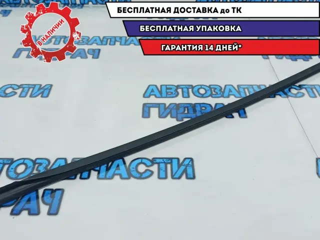 Планка стекла двери передней левой Kia Rio 3 82231-4X000. Дефект.