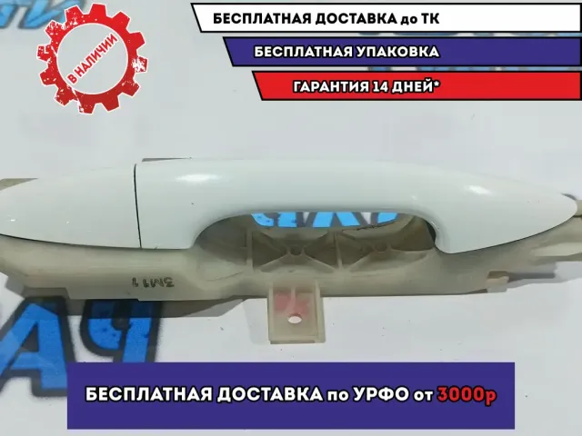 Ручка двери наружная правая Kia Rio 3 82661-4Y050.