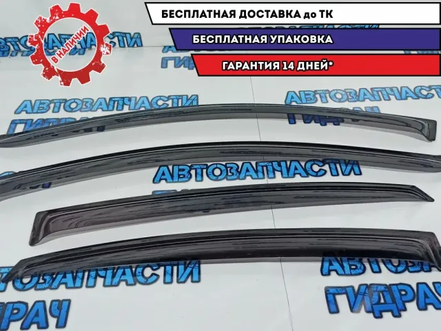 Комплект ветровиков бокового стекла Kia Rio 3 .
