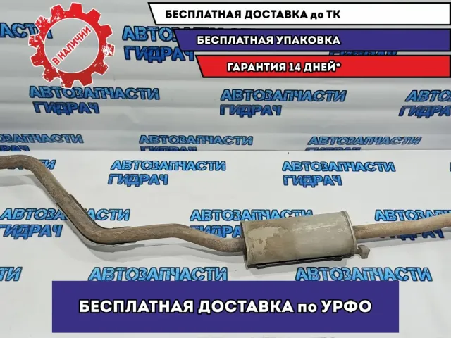 Глушитель средняя часть Kia Rio 3 28600-4Y050.