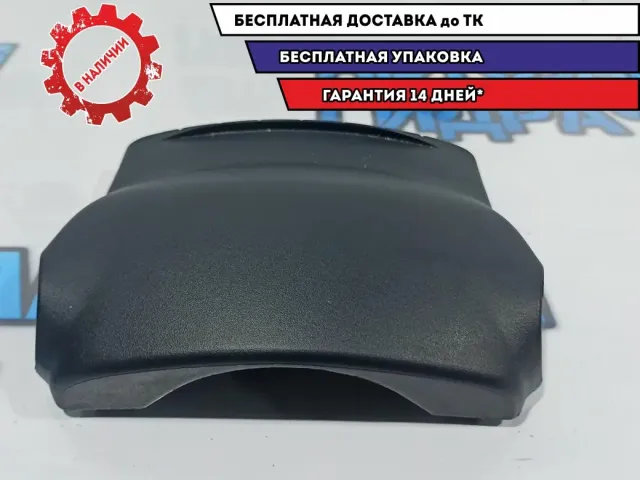 Кожух рулевой колонки верхний Kia Rio 3 84850-4Y000.
