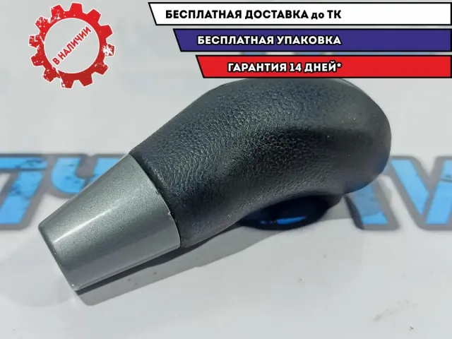 Рукоятка кулисы КПП Kia Rio 3 467204X100.