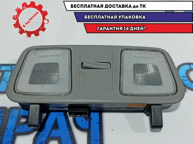 Плафон салонный передний Kia Rio 3 928504L0008M.