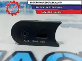 Разъем Kia Rio 3 961204Y000. AUX, IPOD, USB. Дефект.