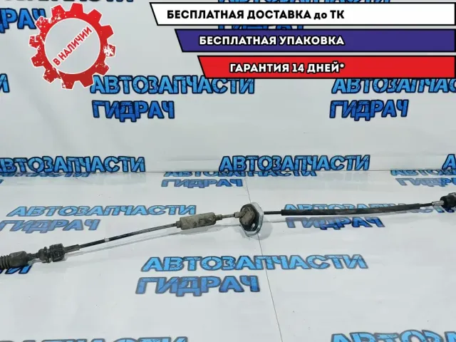 Трос КПП Kia Rio 3 46790-4L100.