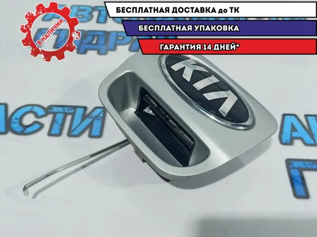 Ручка двери багажника наружная Kia Rio 3 81720-4Y200.
