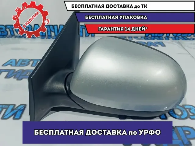 Зеркало левое Kia Rio 3 87610-4Y031. Без повторителя, 5 контактов.