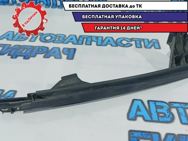 Направляющая стекла двери задней правой Kia Rio 3 83545-4Y000.