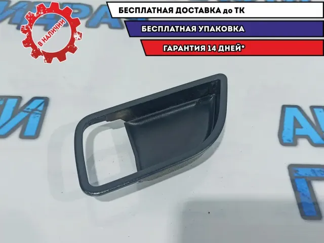 Накладка ручки внутренней правой Kia Rio 3 836214Y000WK.