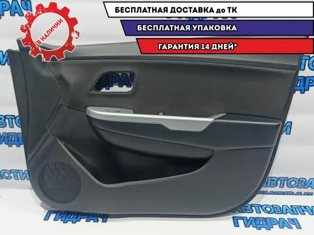 Обшивка двери передней правой Kia Rio 3 823024Y150WK.