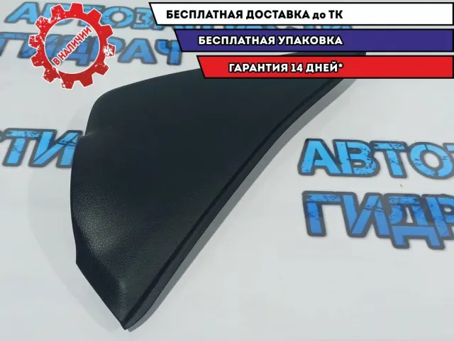 Накладка торпеды левая Kia Rio 3 847154Y000WK.