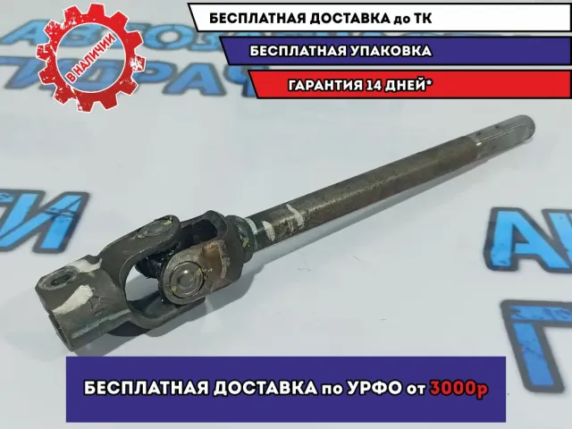 Кардан рулевой Kia Rio 3 56400-0U400.