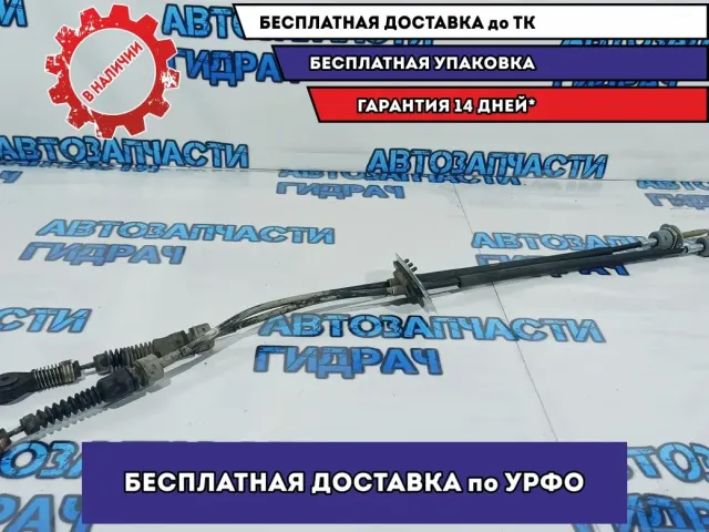 Трос КПП Kia Rio 3 43794-1R110.