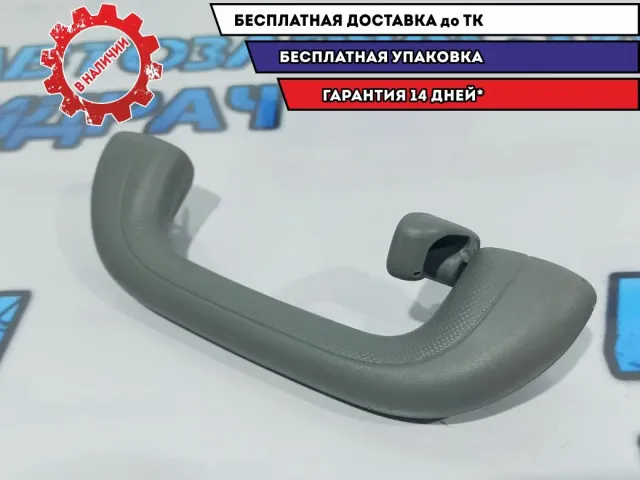 Ручка внутренняя потолочная задняя правая Kia Rio 3 853401R1208M.