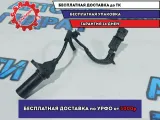 Датчик положения коленвала Kia Rio 3 39180-2B100.