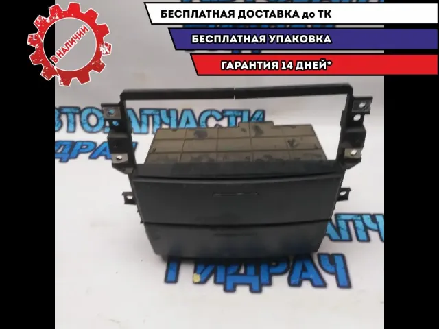 Ящик консоли, пепельница Kia Sorento 845703E000 Хорошее состояние