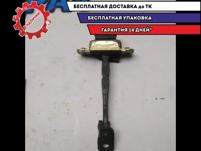 Ограничитель двери передней правой Kia Sorento 793903E000 Отличное состояние