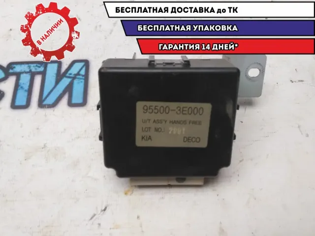 Блок электронный Kia Sorento 955003E000 Отличное состояние