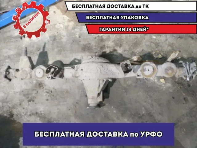 Мост задний Kia Sorento 524003E300 Удовлетворительное состояние Загнуто крепление тяги.