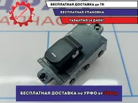 Кнопка стеклоподъемника передняя правая Kia Soul 2 (PS) 93575B2000CA.