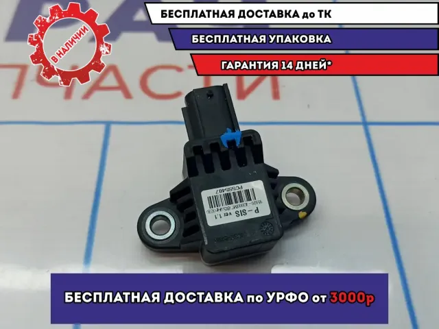 Датчик AIR BAG Kia Soul 2 (PS) 95920-A3000.