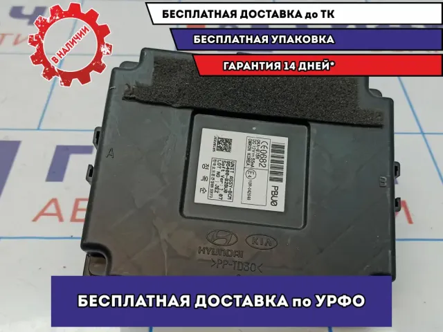 Блок электронный Kia Soul 2 (PS) 95400-B2BU0.