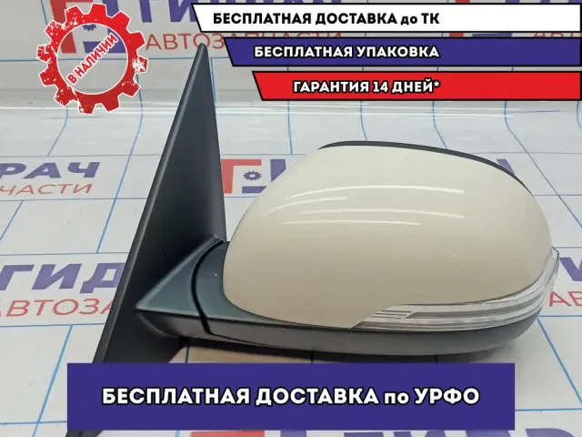 Зеркало левое Kia Soul 2 (PS) 87610B2160. 6 контактов.