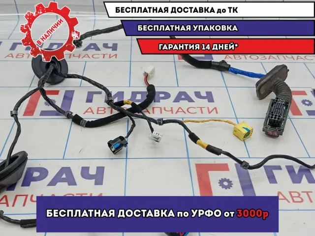 Проводка двери передней правой Kia Soul 2 (PS) 91610-B2652.
